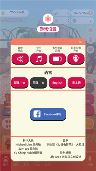 恒乐町游戏攻略图片1