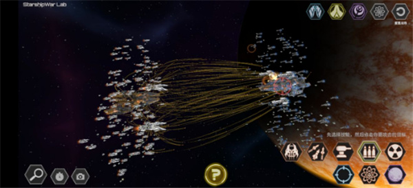 星舰实验室游戏攻略截图12
