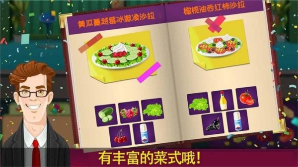 妈妈爱做饭游戏截图1