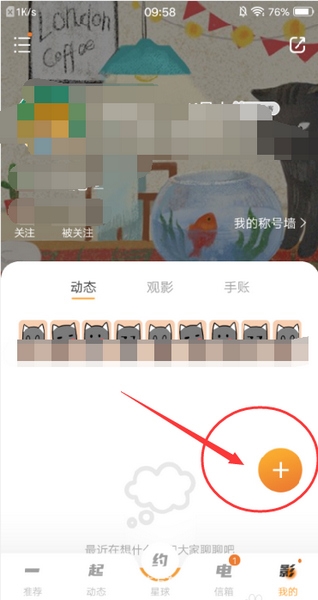 K星球app发表文章流程图片2