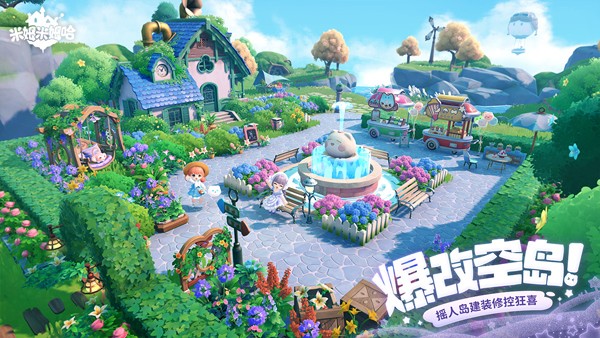 米姆米姆哈图片2