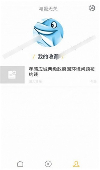 UC头条软件截图5