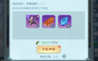 非神勿扰游戏截图11