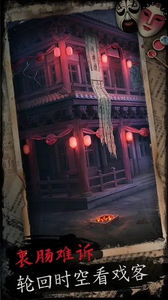 戏怨游戏图片