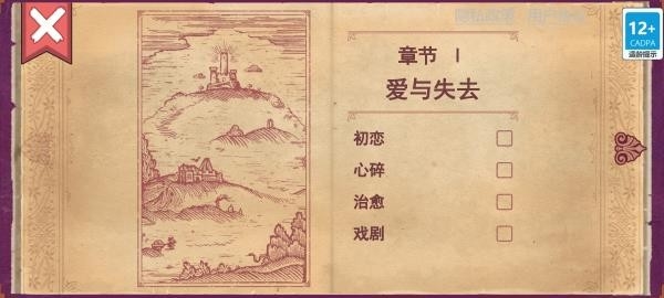 Storyteller宣传图