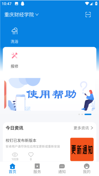 校钉截图8