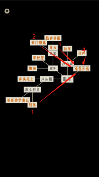 萤火玉碎第一章攻略图片7