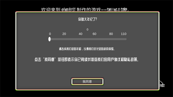 微笑X公司新手攻略图片1