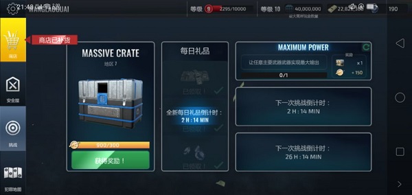 武装掠夺手游截图8