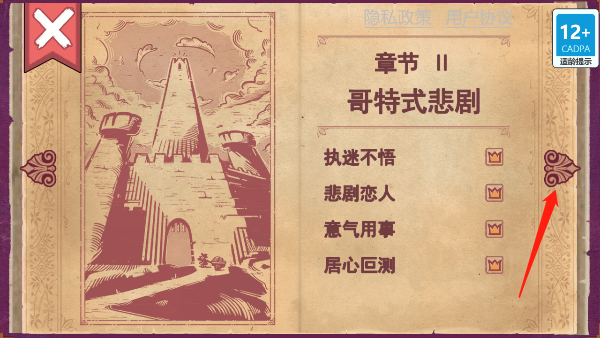 怎么获得七个皇冠配图1