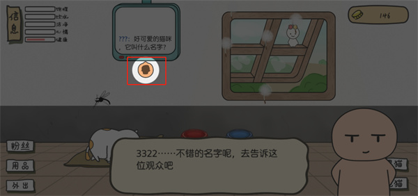 主播和猫的故事怎么玩4