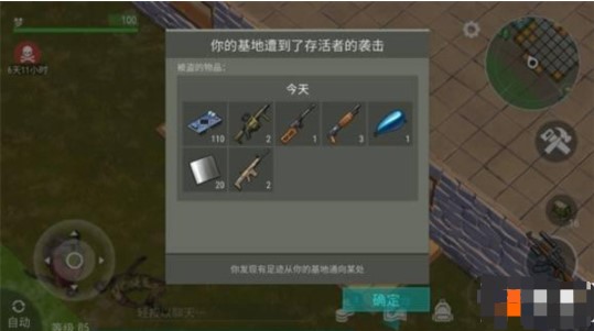 地上终末之日生存入侵任务玩法攻略图片5