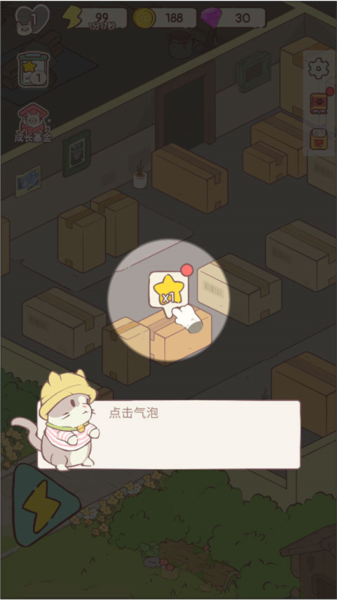 猫咪豪宅新手玩法攻略图片5