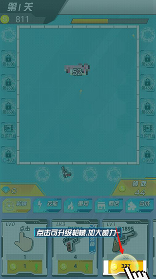 绝地大作战新手攻略图片6