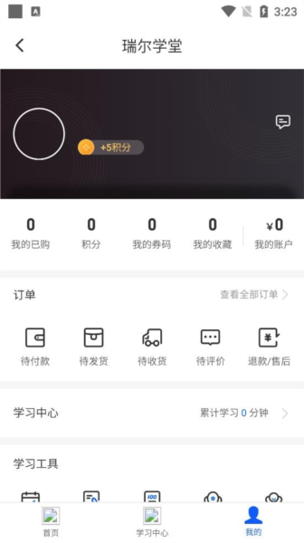 佳沃思软件截图9