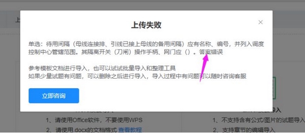 考试宝导入题库教程图片11