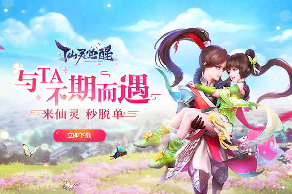 仙灵物语360版图片1