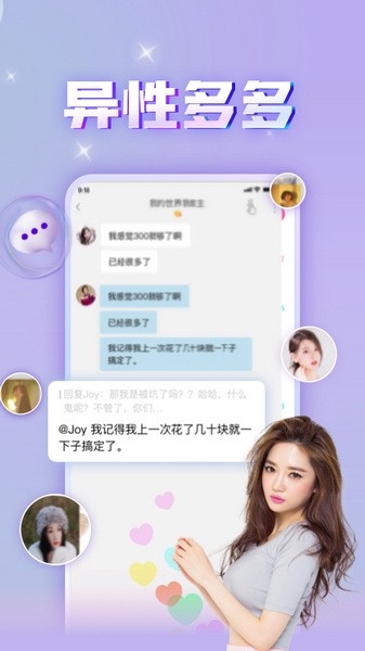 暖心漂流瓶图片2