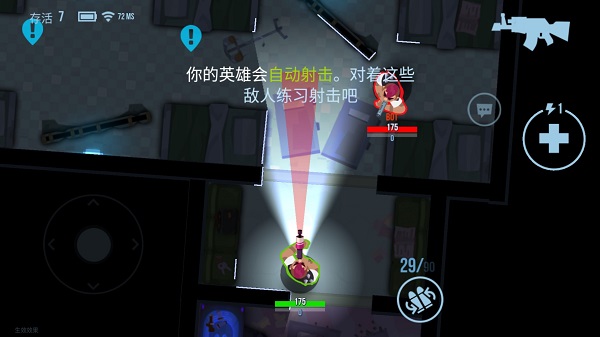 子弹回声新手攻略图片3