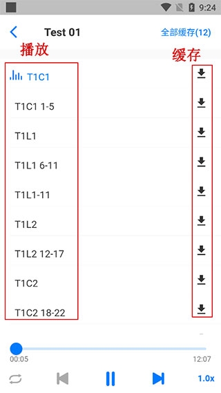 嗨书app听力音频使用教程图片3