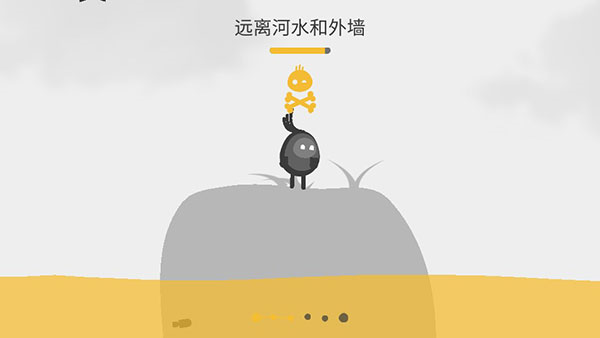 蛋蛋大乱斗新手教程3