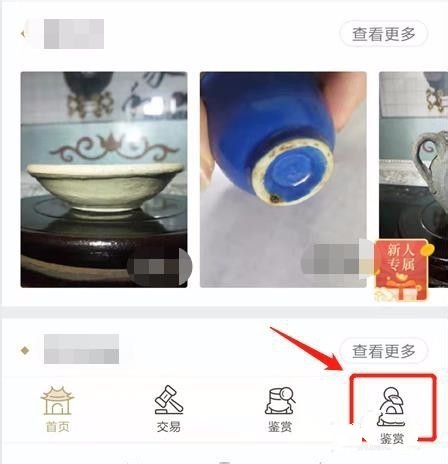 域鉴app退货流程图片1