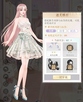 甜甜的你游戏新手指引截图3