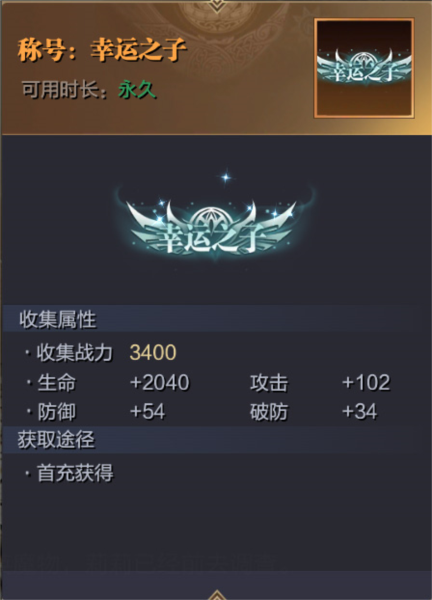 魔之序曲官方版图片5