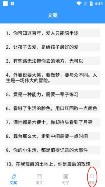 海棠文学软件截图8