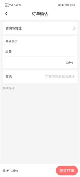 时代峰峻fanclub怎么买东西4