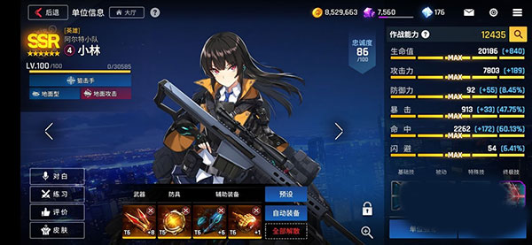 未来战日服截图7