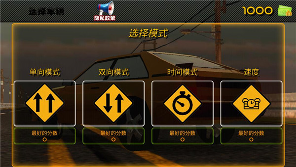 城市赛车狂飙图片4