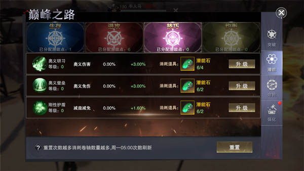 新神魔大陆游戏截图9