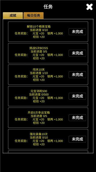 江南武侠见闻录新手攻略图片4