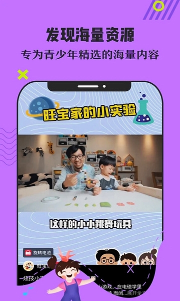 番茄少年app图片1