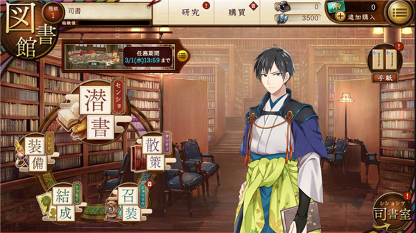 文豪与炼金术师游戏玩法