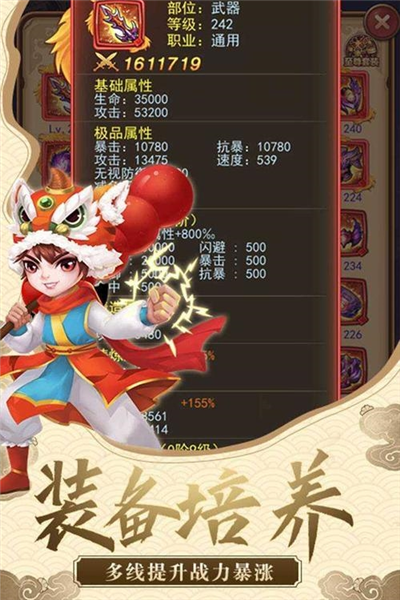 仙剑客栈H5游戏截图2