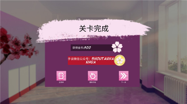 游戏攻略配图11