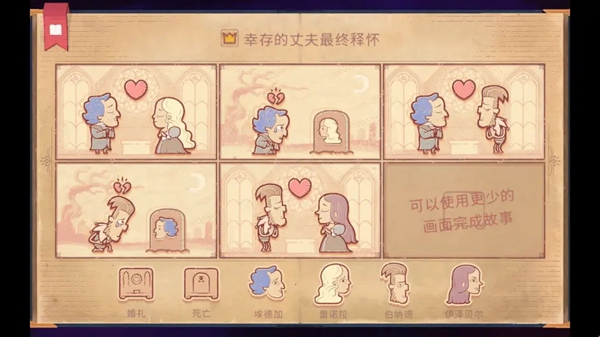 第二章攻略配图4