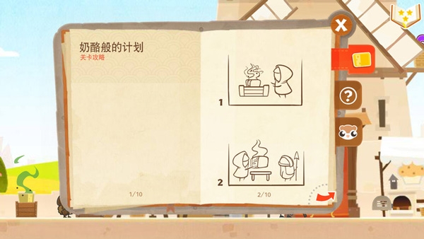 小小盗贼新手教程图片8