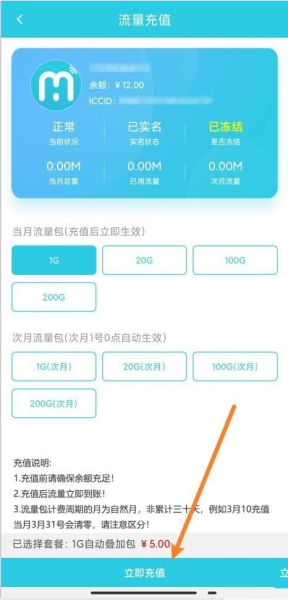 流量达人软件截图11