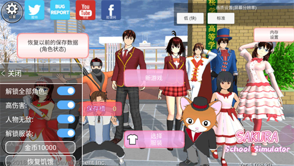 樱花盒子怎么下载樱花校园模拟器3