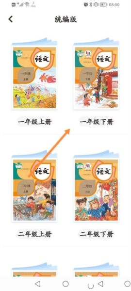 同步学深圳版软件截图9