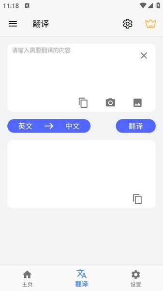 屏幕翻译图片