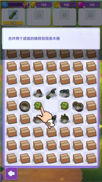 我的猫咪小家截图6