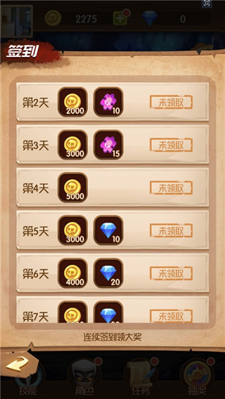 开局一个人游戏金币获取攻略图片1