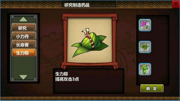 三国大时代3南蛮入侵截图3