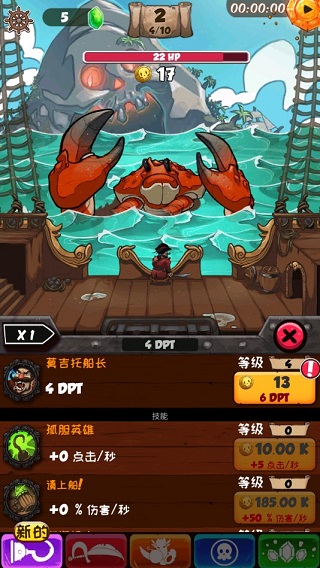 海盗点击者游戏攻略图片2