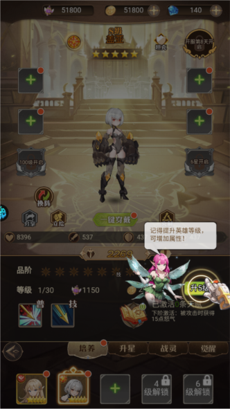 天魔劫新手攻略图片3