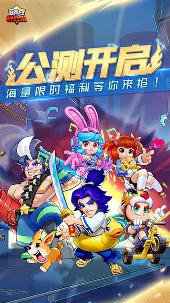 明日特攻队图片